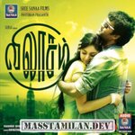 Vilaasam movie poster