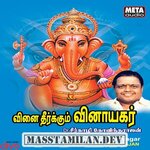Vinaithirkum Vinayagar (Devotional) movie poster