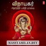 Vinayagar Chaturthi Bhakti Maalai (Devotional) movie poster