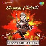 Vinayagar Chaturthi (Devotional) movie poster