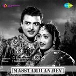 Yaar Paiyyan movie poster