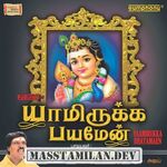 Yamirukka Bhayamean (Devotional) movie poster